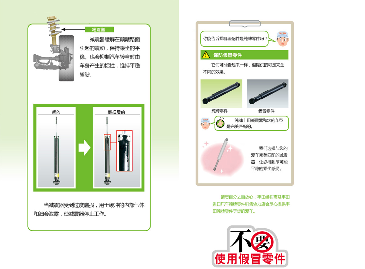 纯牌零件-减震器