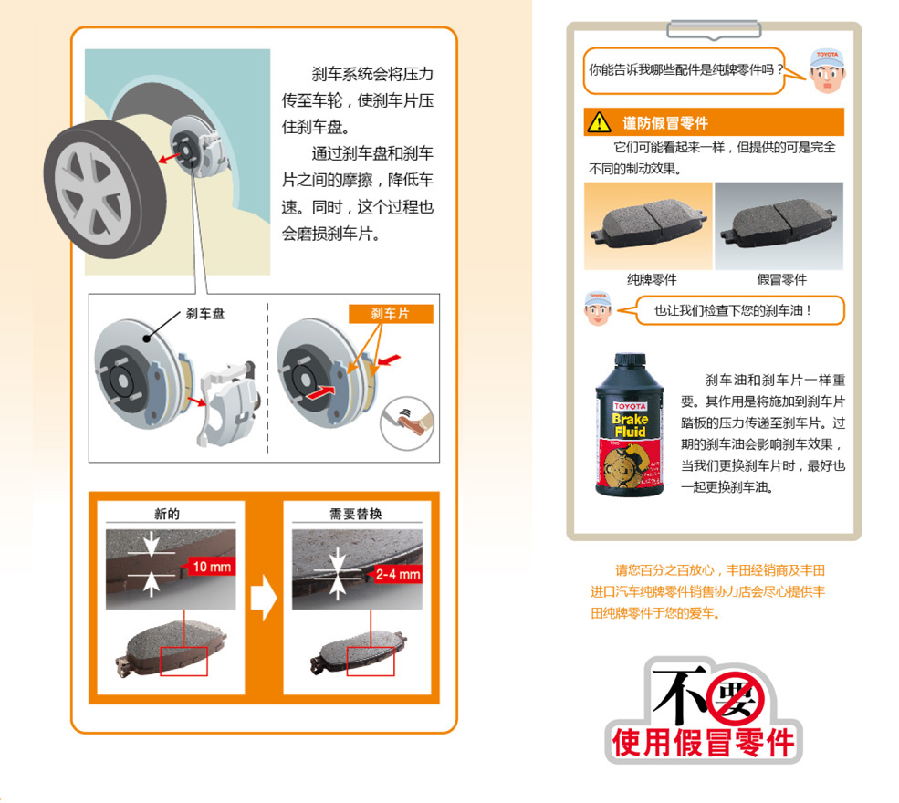 纯牌零件-刹车片