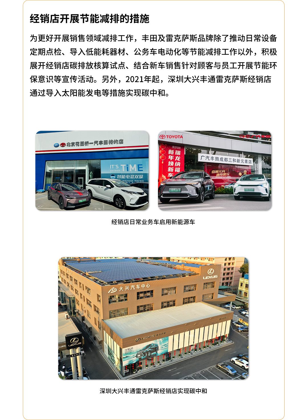 丰田环境挑战2050