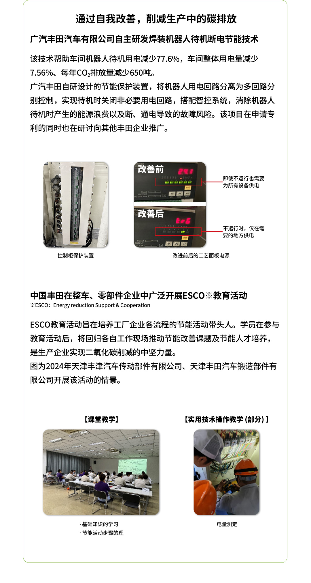 丰田环境挑战2050