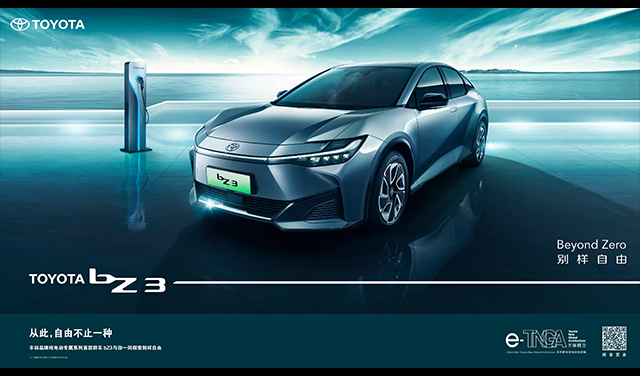 TOYOTA bZ纯电动专属系列