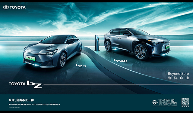 TOYOTA bZ纯电动专属系列