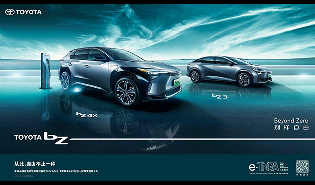 TOYOTA bZ纯电动专属系列