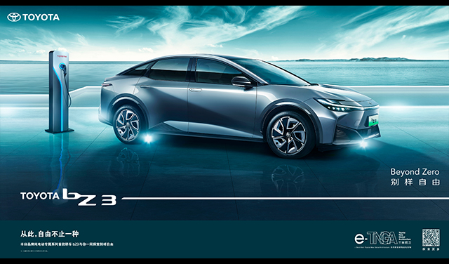 TOYOTA bZ纯电动专属系列