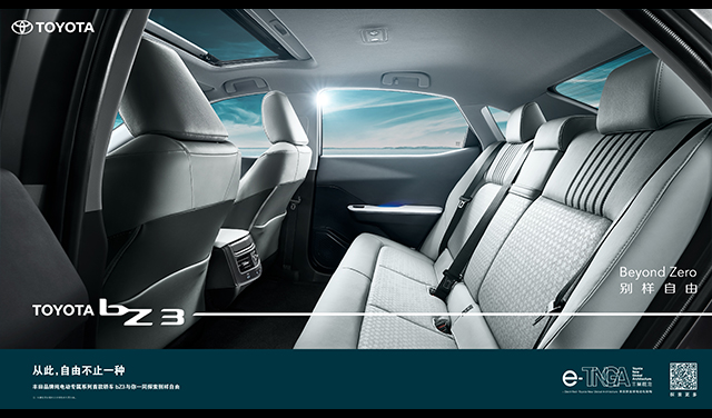 TOYOTA bZ纯电动专属系列