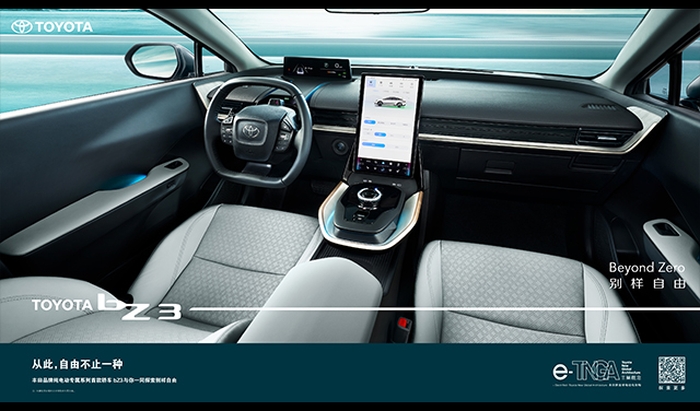 TOYOTA bZ纯电动专属系列