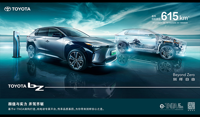 TOYOTA bZ纯电动专属系列