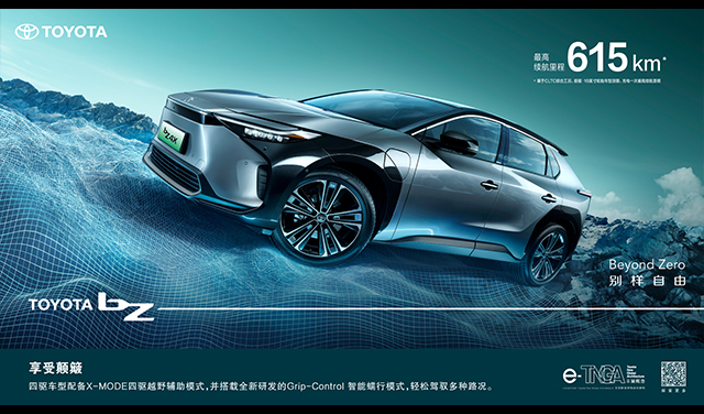 TOYOTA bZ纯电动专属系列