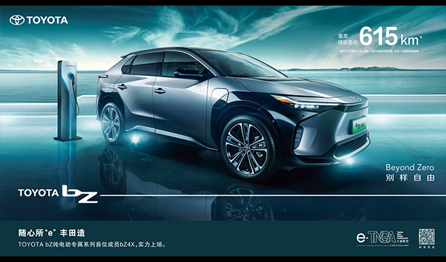 TOYOTA bZ纯电动专属系列