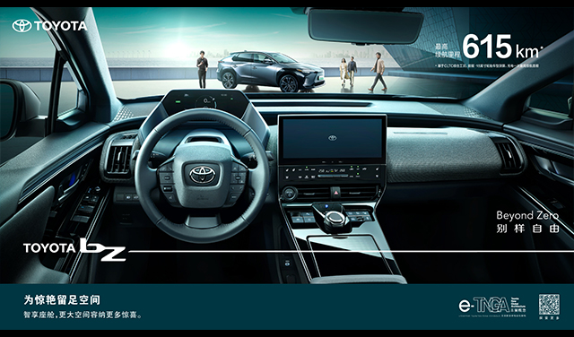 TOYOTA bZ纯电动专属系列