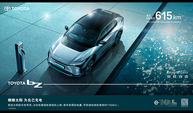TOYOTA bZ纯电动专属系列