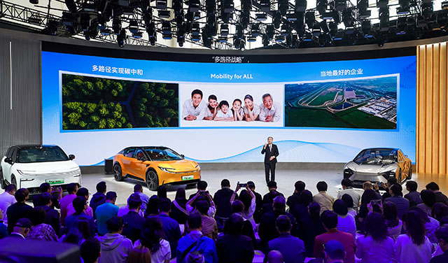 2024年北京车展发布会