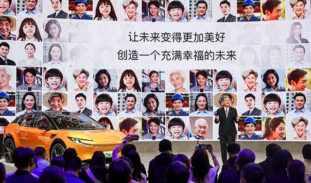 2024年北京车展发布会